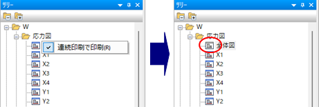 ツリーウィンドウ
